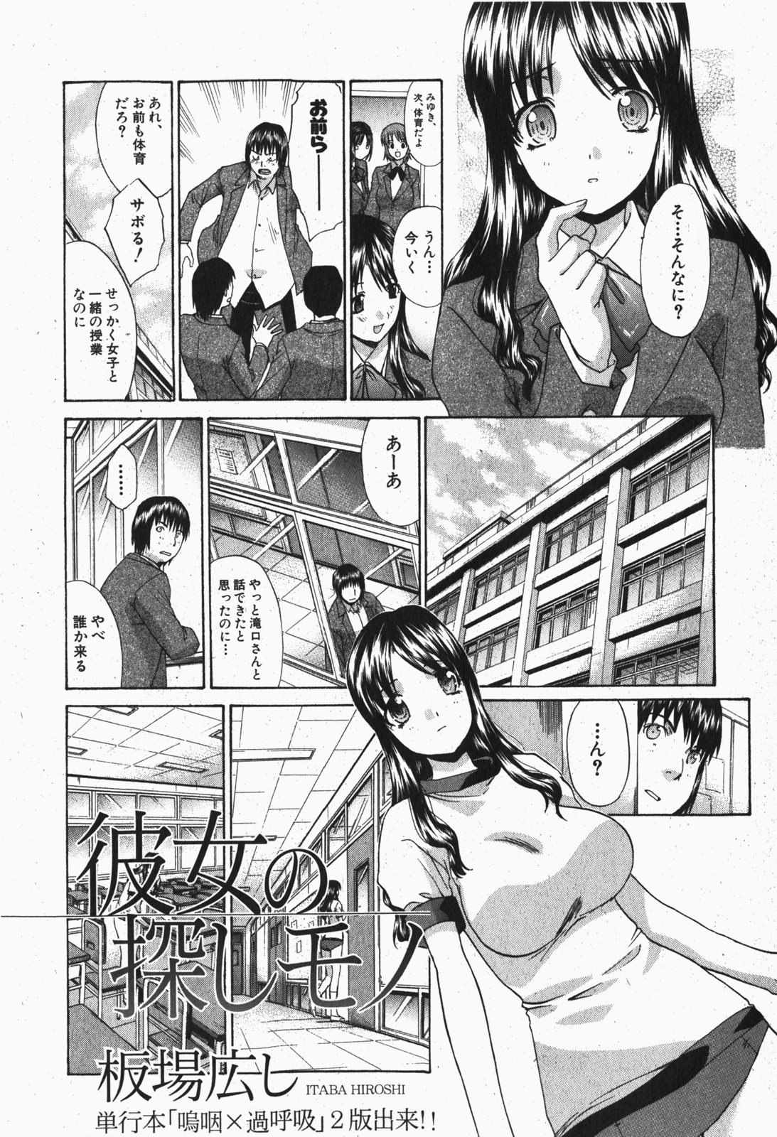 Comic Shingeki 2007-12 page 9 full