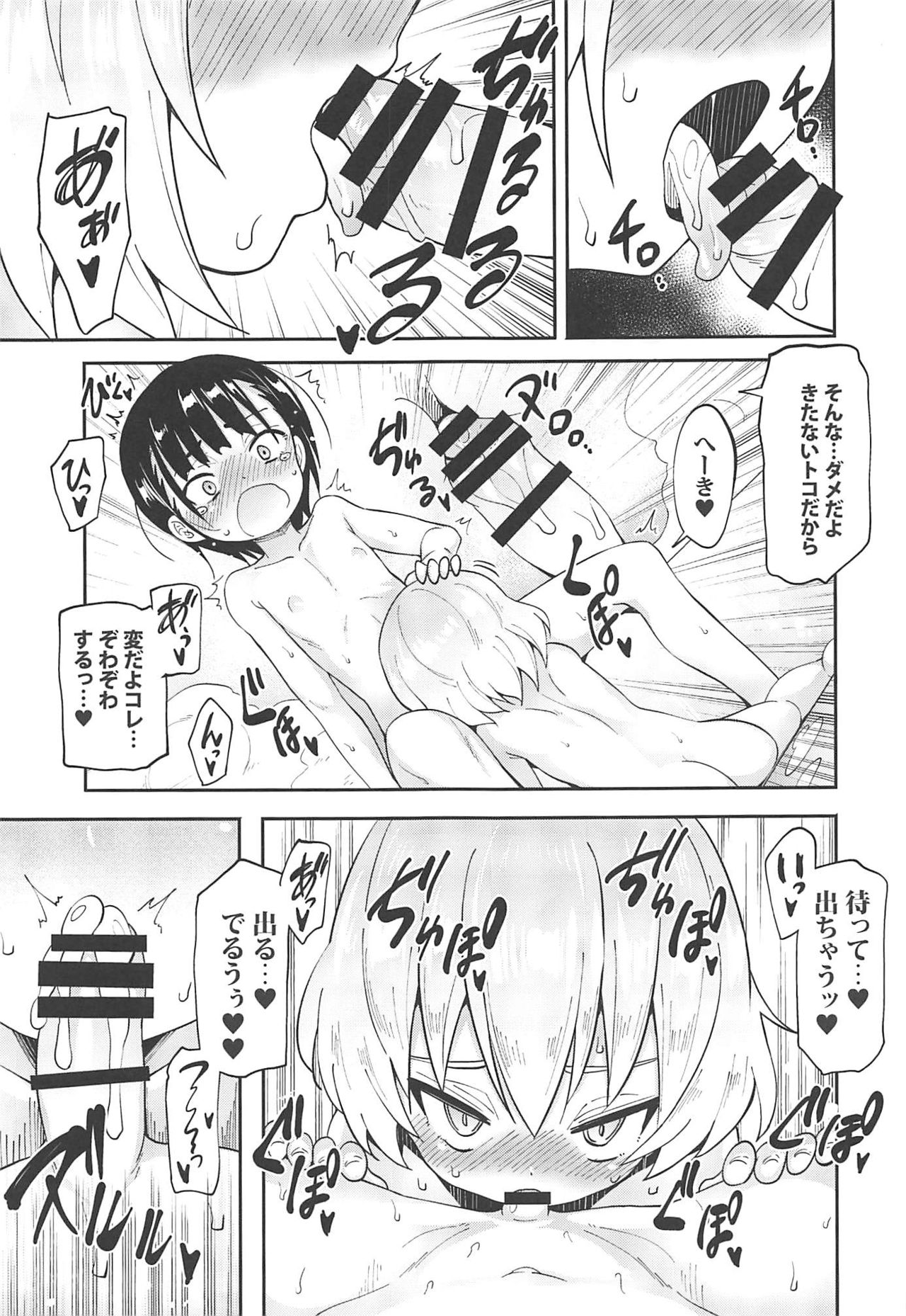 (C96) [Studio Woruto (Woruto)] Katyusha ni Kokuhaku Shite Mita After (Girls und Panzer) page 10 full