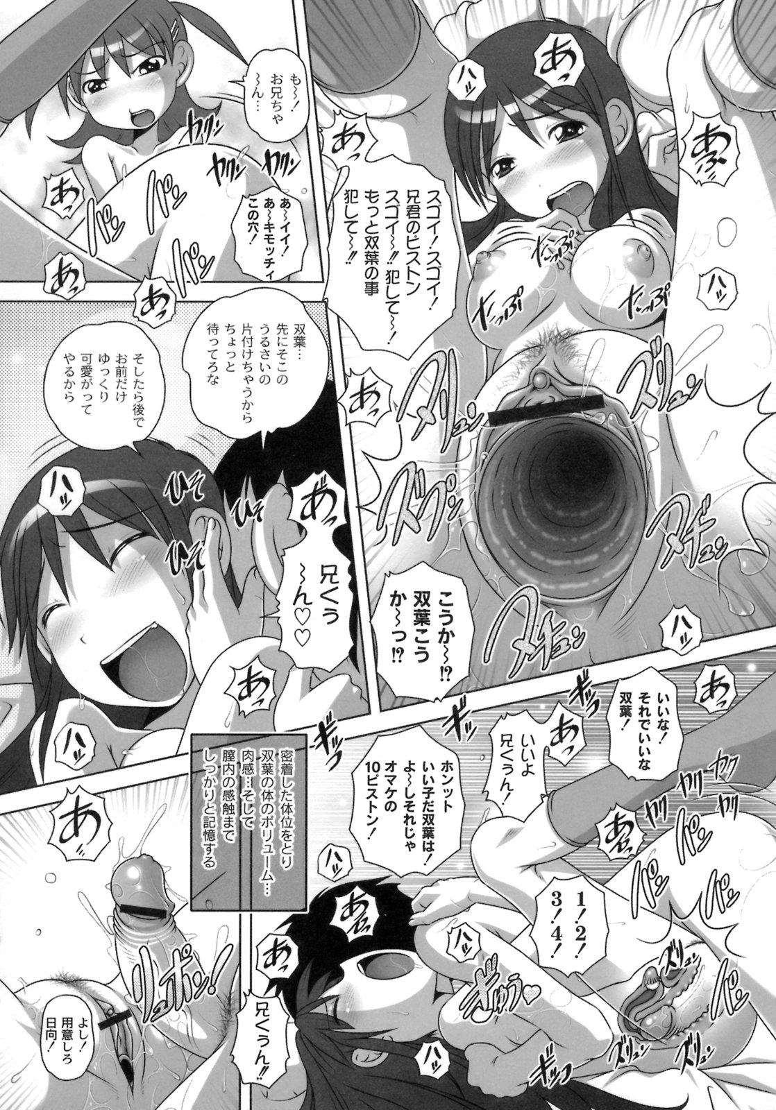 [LOW] Himitsu no Heartmark page 17 full