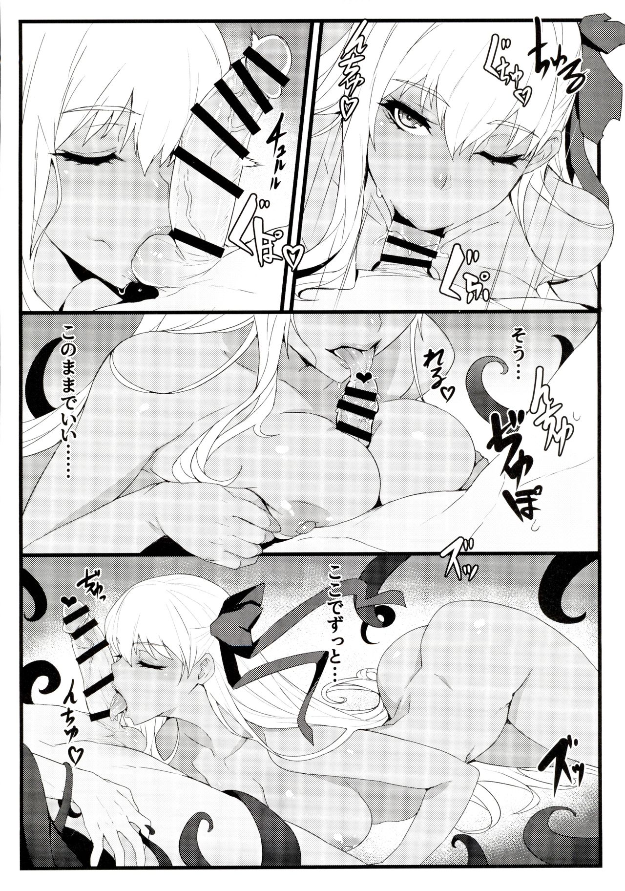 (C97) [Bansankan (Ban!)] critical (Fate/Grand Order) page 15 full