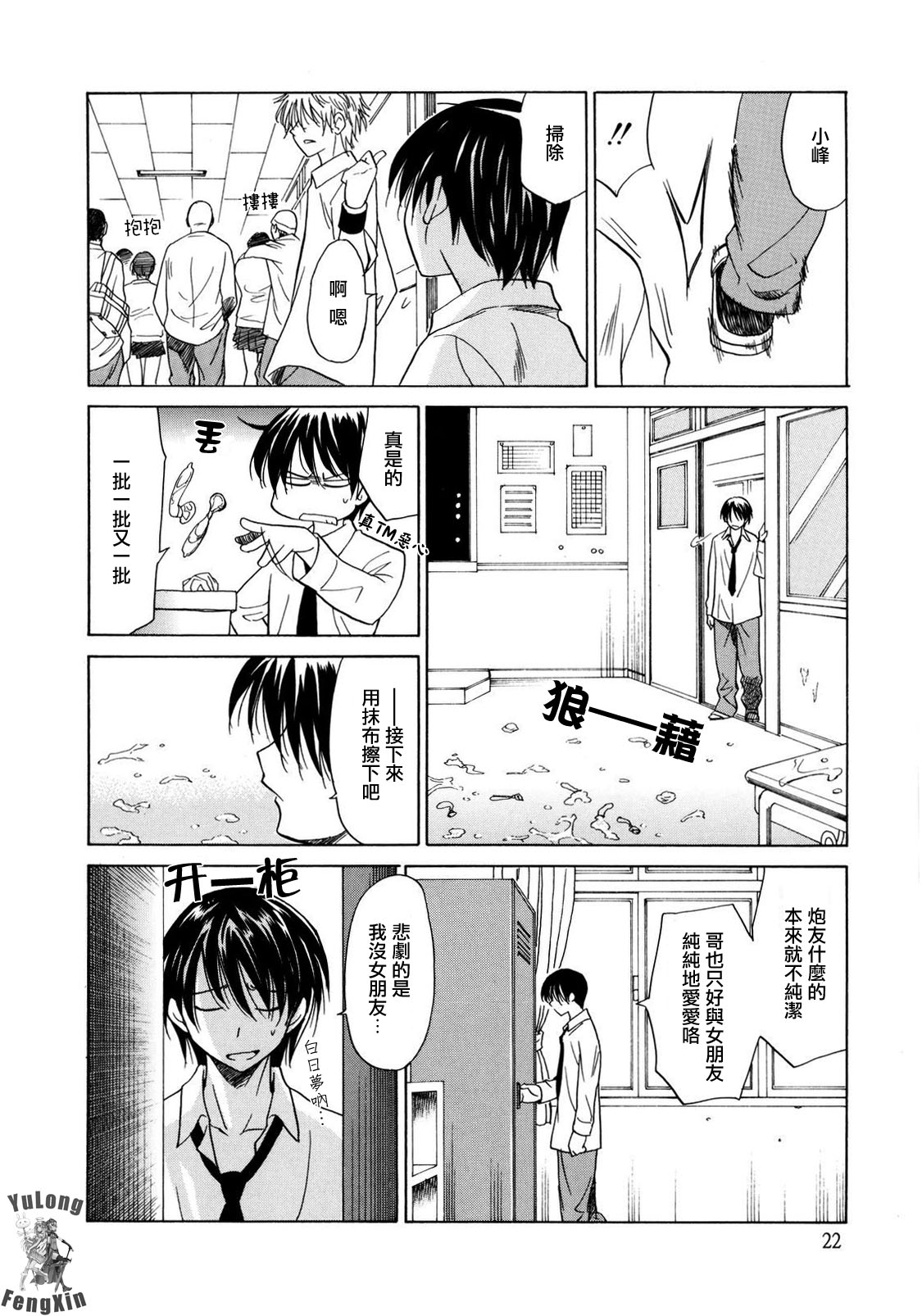 [Otono Natsu] Paff Paff! | 胸親胸愛！ [Chinese] [YuLong&FengXin] page 23 full