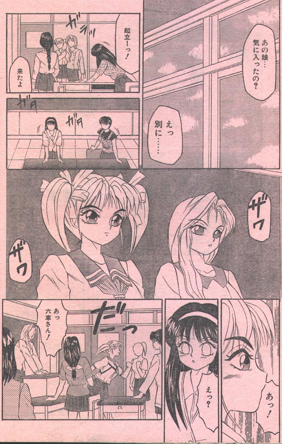 Cotton Comic 1993-07-08 [Incomplete] page 17 full