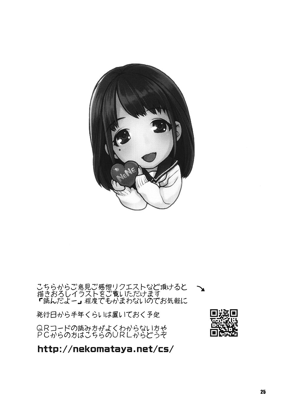 [Nekomataya (Nekomata Naomi)] Kokoro to Karada Keikenchi (Love Plus) page 24 full