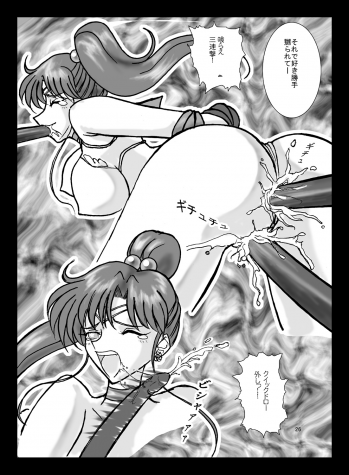 [Taiyoukei Kaihatsu Kikou (Marubayashi Shumaru)] JSP.XII (Bishoujo Senshi Sailor Moon) [Digital] - page 25