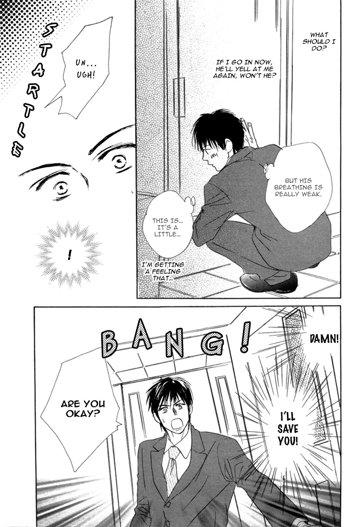 Aiyoku no Canon - Shinba Rize page 12 full