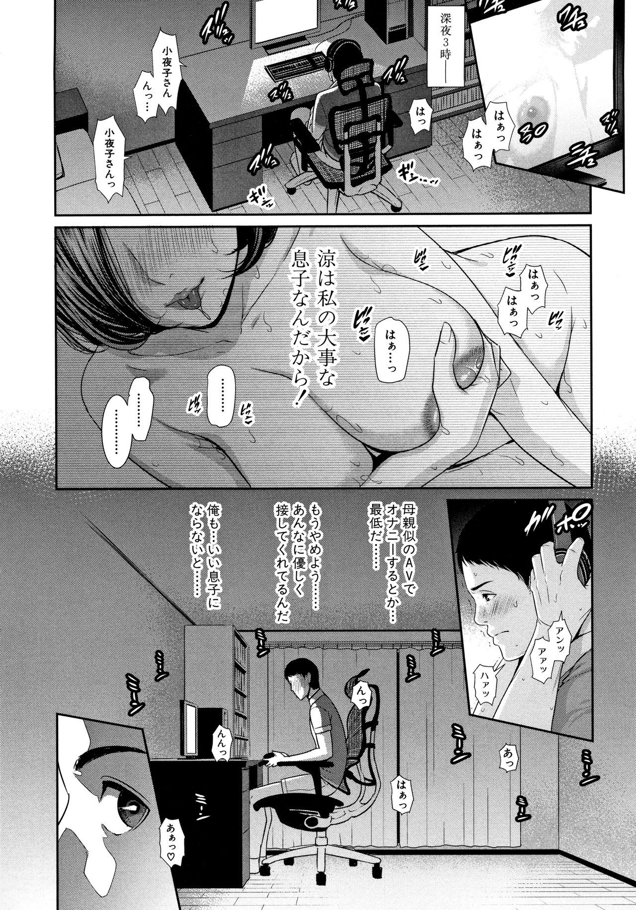 [gonza] Kaa-san to Sex ni Oboreru - Drowning in Sex With Mom page 11 full