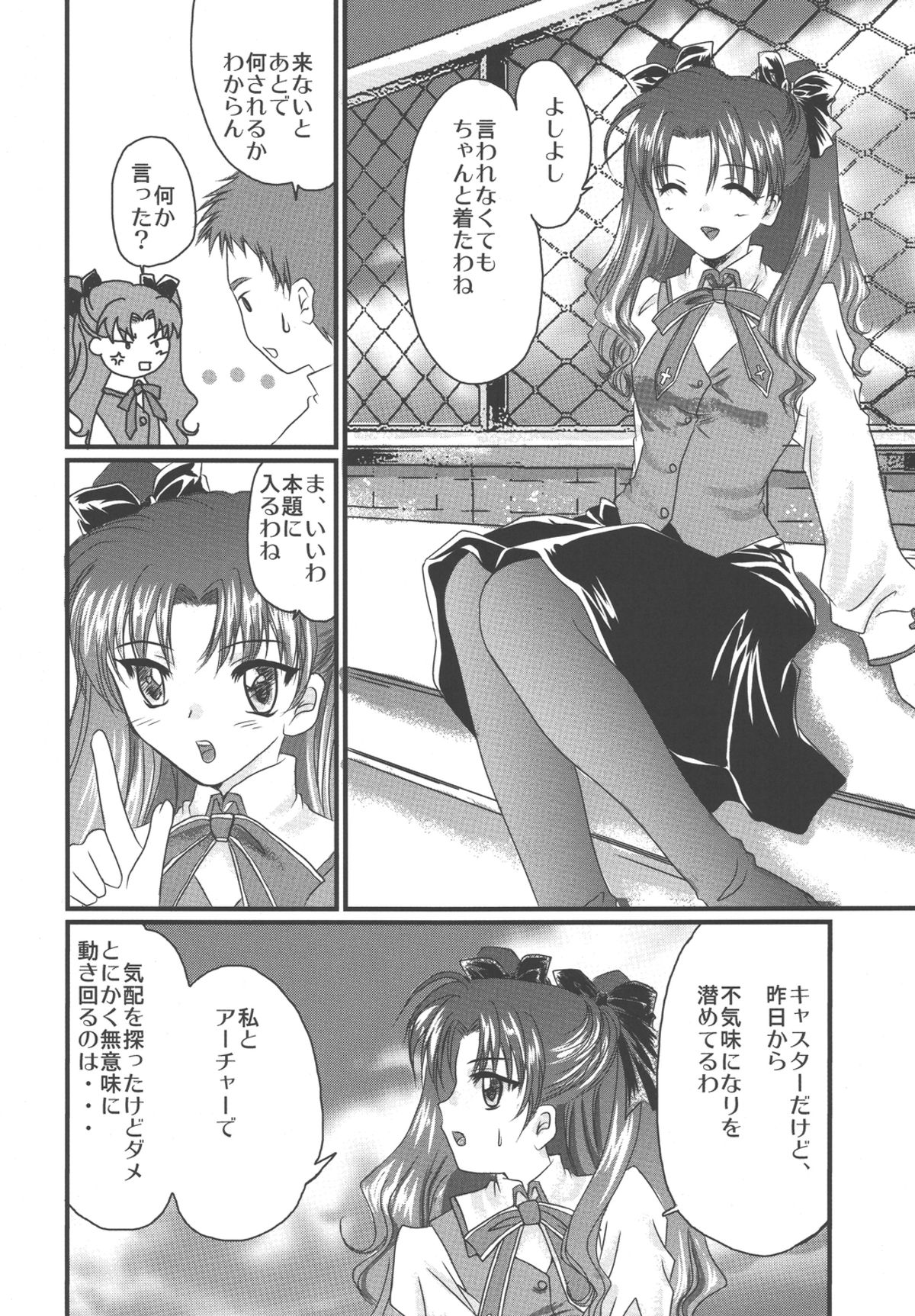 [YUKIRINS (Yuunyan)] Gekkou no Naka de Nemure (Fate/stay night) [Digital] page 7 full