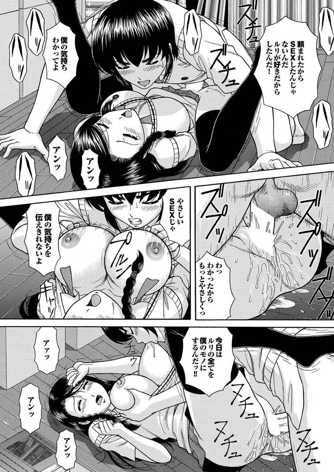 [Anthology] Majime na Kanojo no Zettai Hito ni Ienai (!?) Ecchi na Complex [Digital] page 39 full