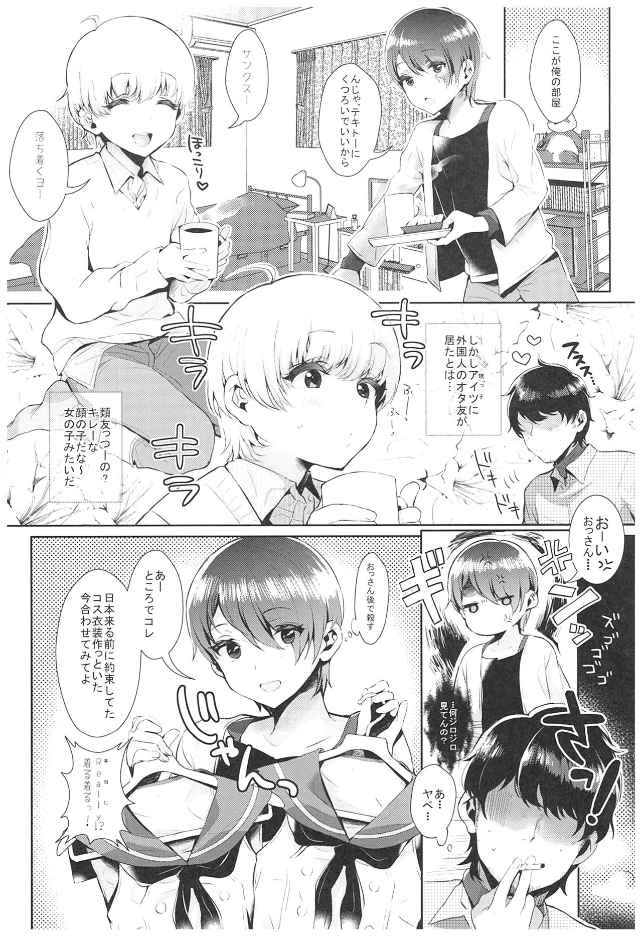 (C93) [Inariya (Inari)] Haishin! Shimakaze-kun no Heya Soushuuhen (Kantai Collection -KanColle-) page 33 full
