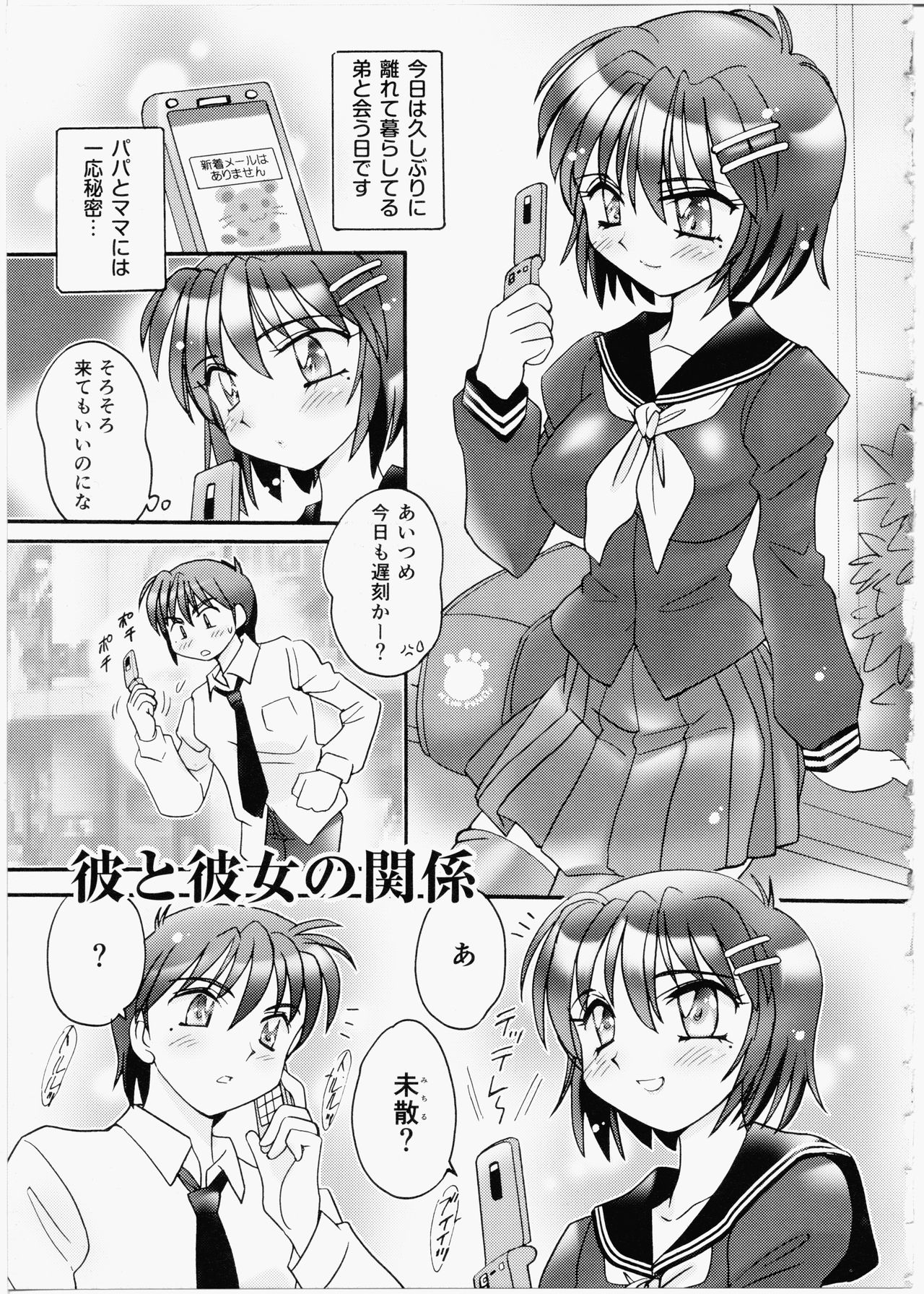 [Kei Amagi] Iincho Blog page 35 full