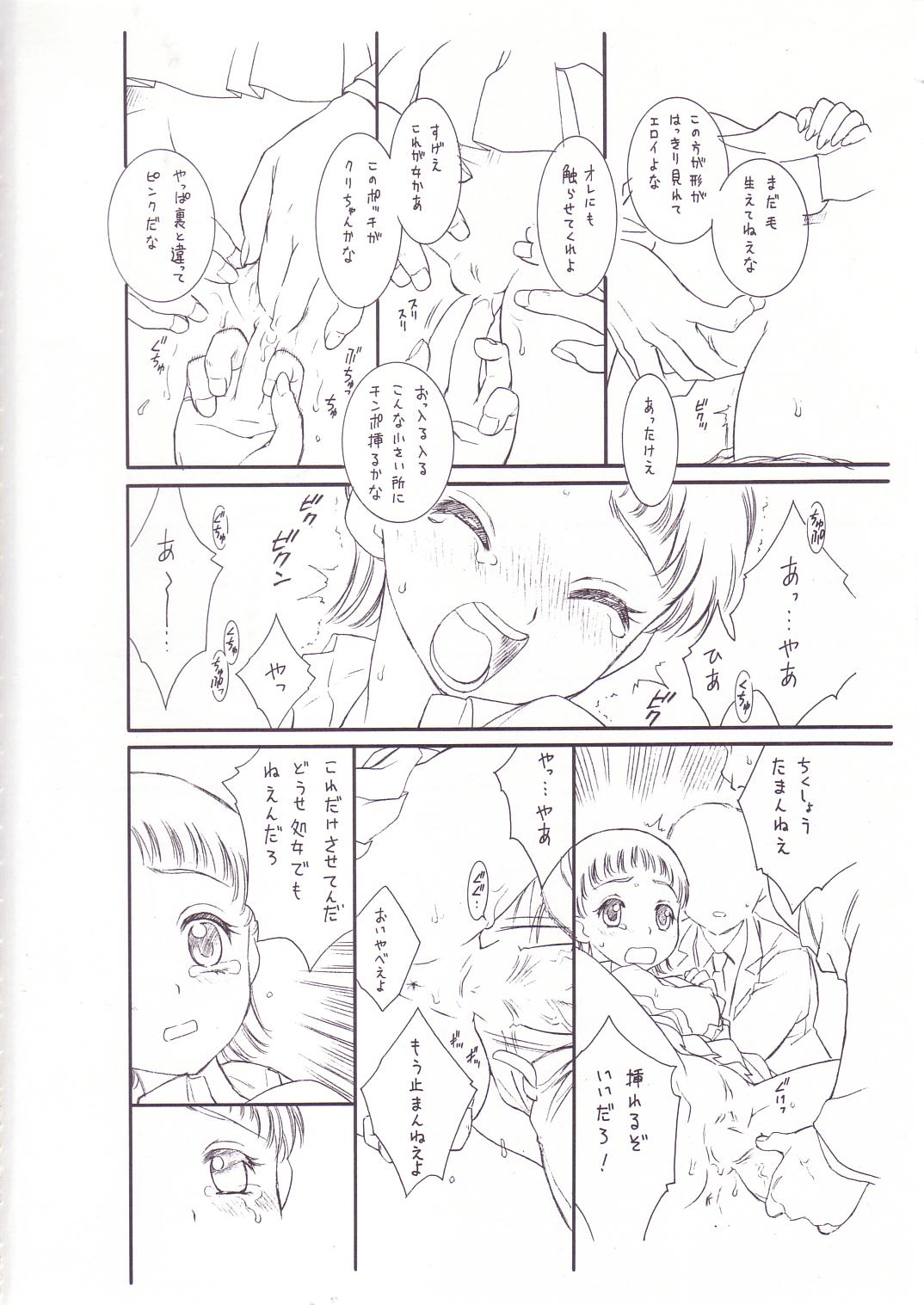 [GA FAKE (Tajima Yasue) Yottsume Purikyua (Pretty Cure) page 3 full