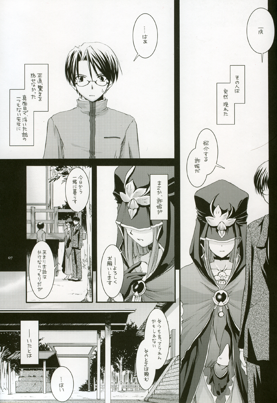 (CR36) [Digital Lover (Nakajima Yuka)] D.L. action 27 (Fate/Stay Night) page 6 full