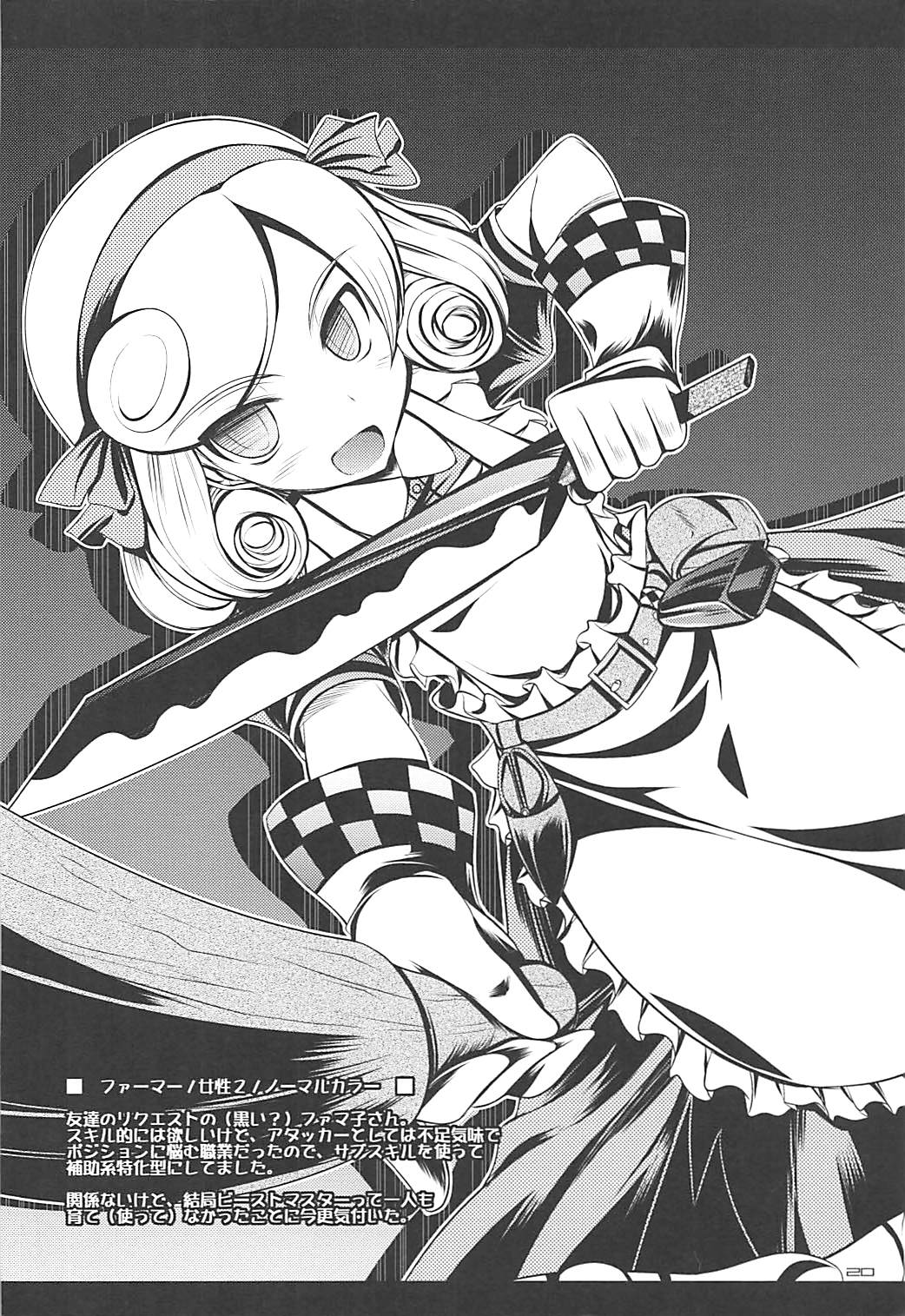 (C84) [ELHEART'S (Ibuki Pon)] Tonikaku Iroiro Mazattemasu. -EL-FRAGMENT Soushuuhen 2- (Various) page 19 full