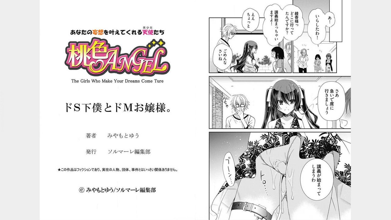[Miyamoto Yuu] Do-S Geboku to Do-M Ojou-sama. Vol. 1 [Digital] page 14 full