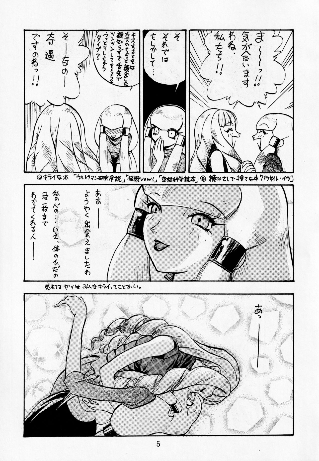 [Koa (Various)] Dengeki Inuoh DASH ('99 Summer version) (Various) page 6 full