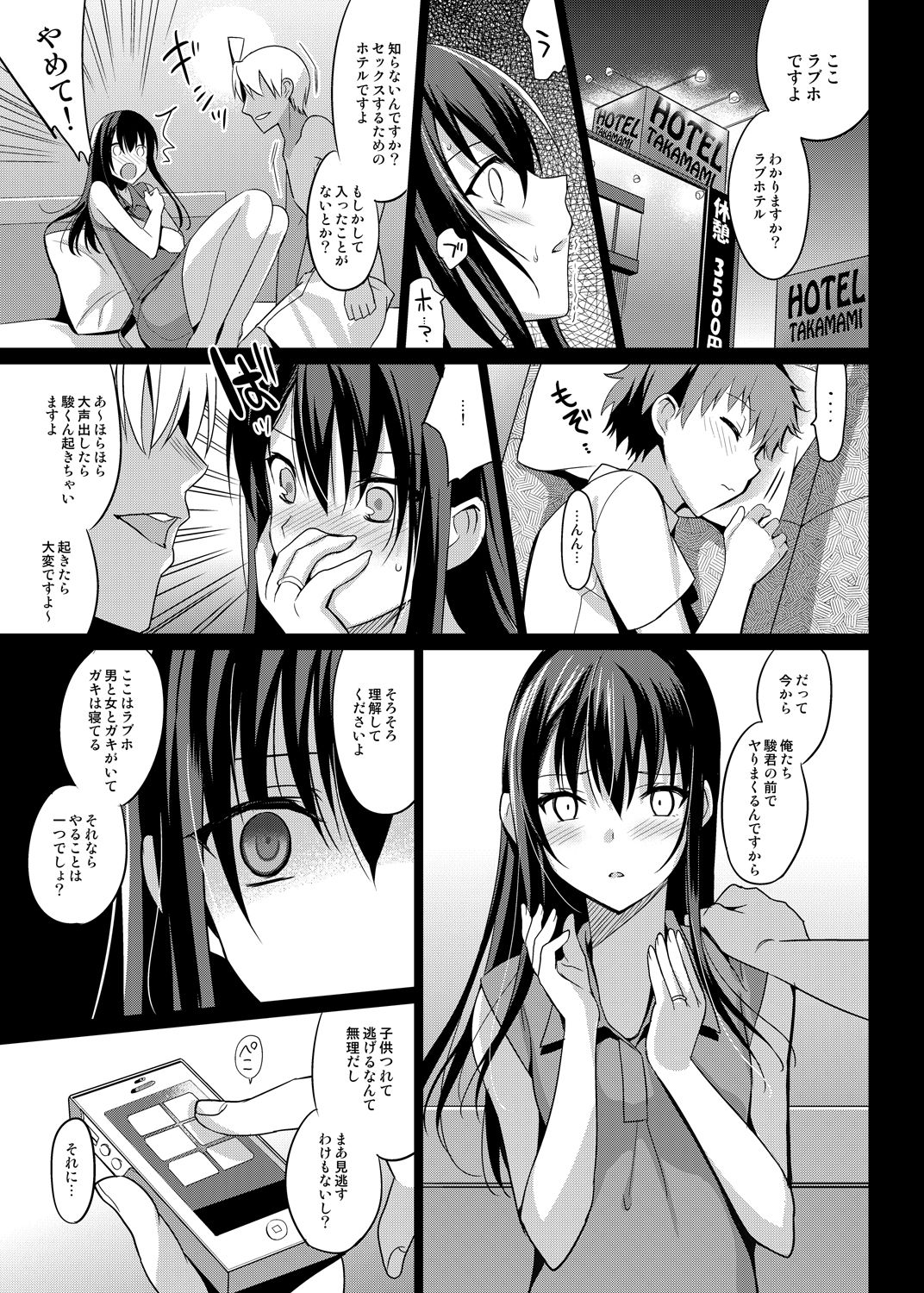 [abgrund (Saikawa Yusa)] Summer Halation Soushuuhen [Digital] page 16 full