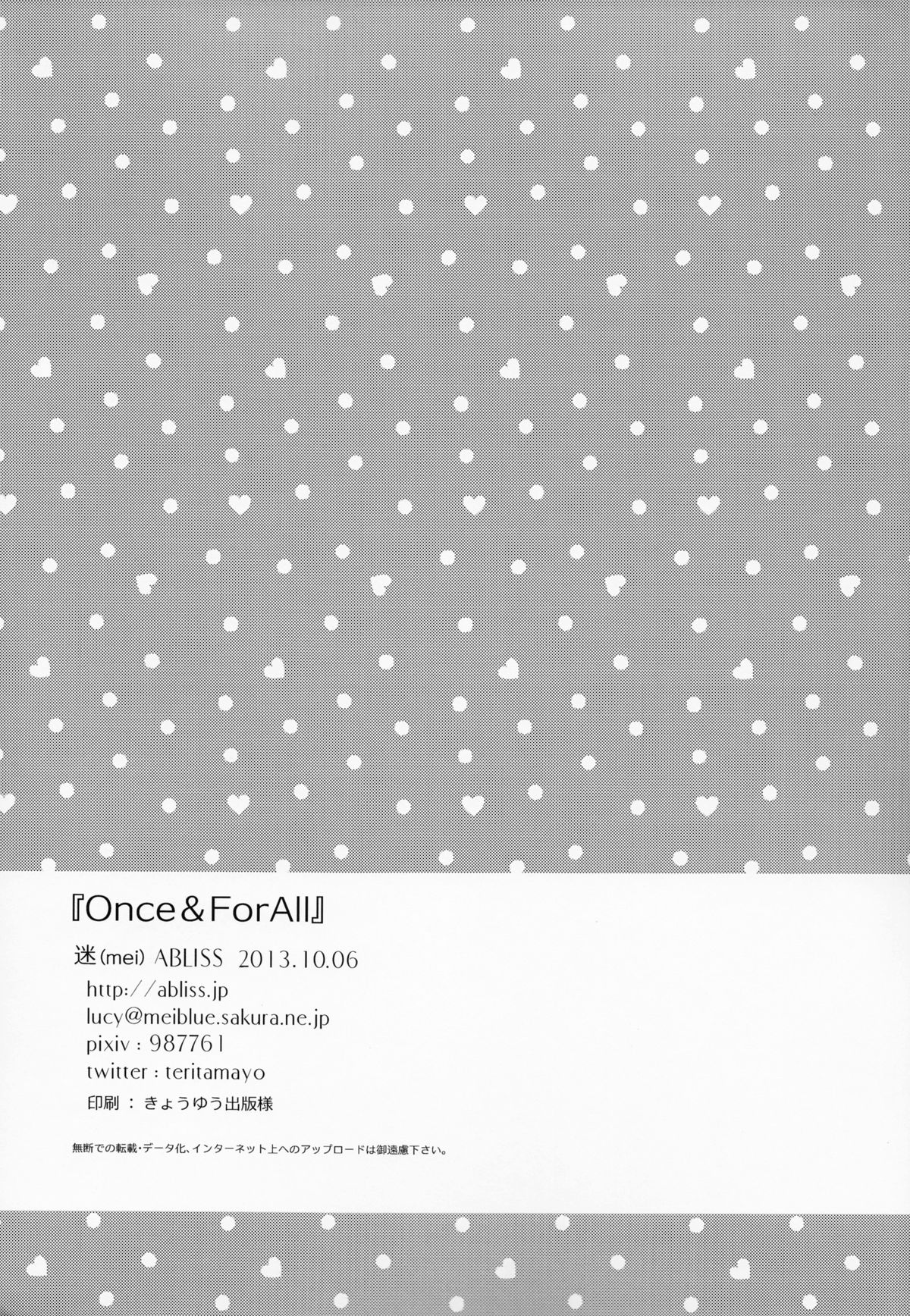 (SC61) [ABLISS (Mei)] Once&ForAll (Bakemonogatari) page 21 full