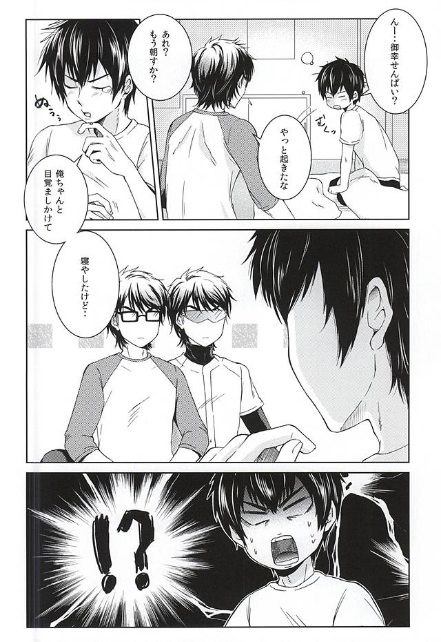 (Winning Shot 3) [GinBuck (Munamo)] Ijiwaru Nyoubou ~if~ (Daiya no Ace) page 3 full