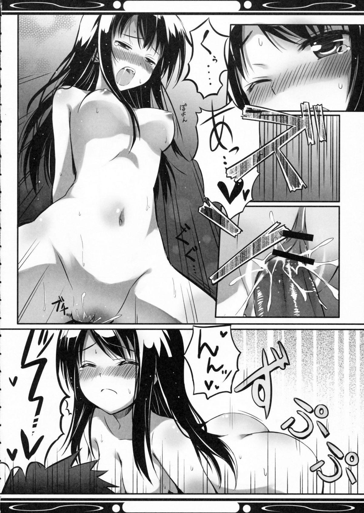 (COMIC1☆6) [Tsubasa, Kaname (Hinooka Shuuji, Siina Yuuki)] Boku no Kuroyukihime Senpai (Accel World) page 10 full