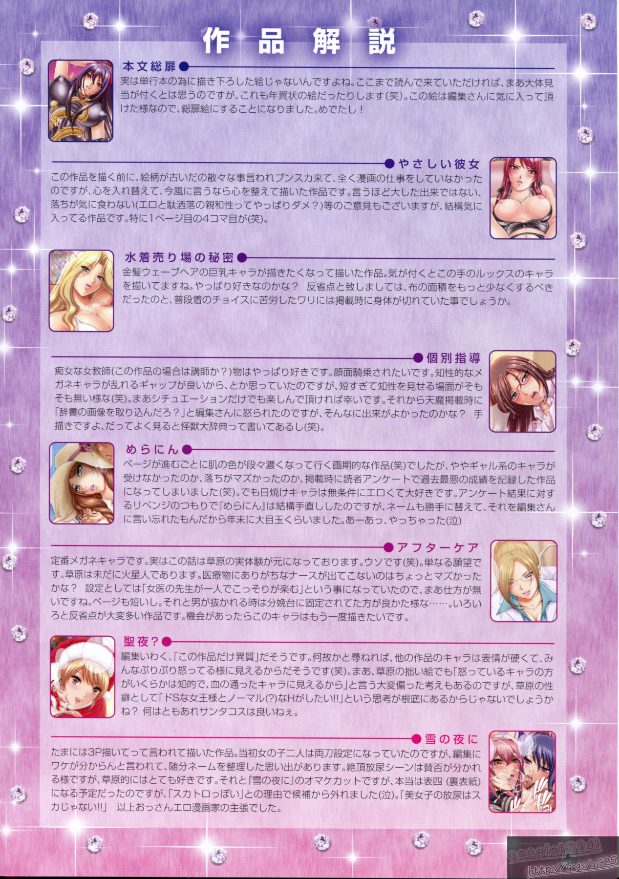 [Kusahara Kuuki] Make Up♥ page 82 full