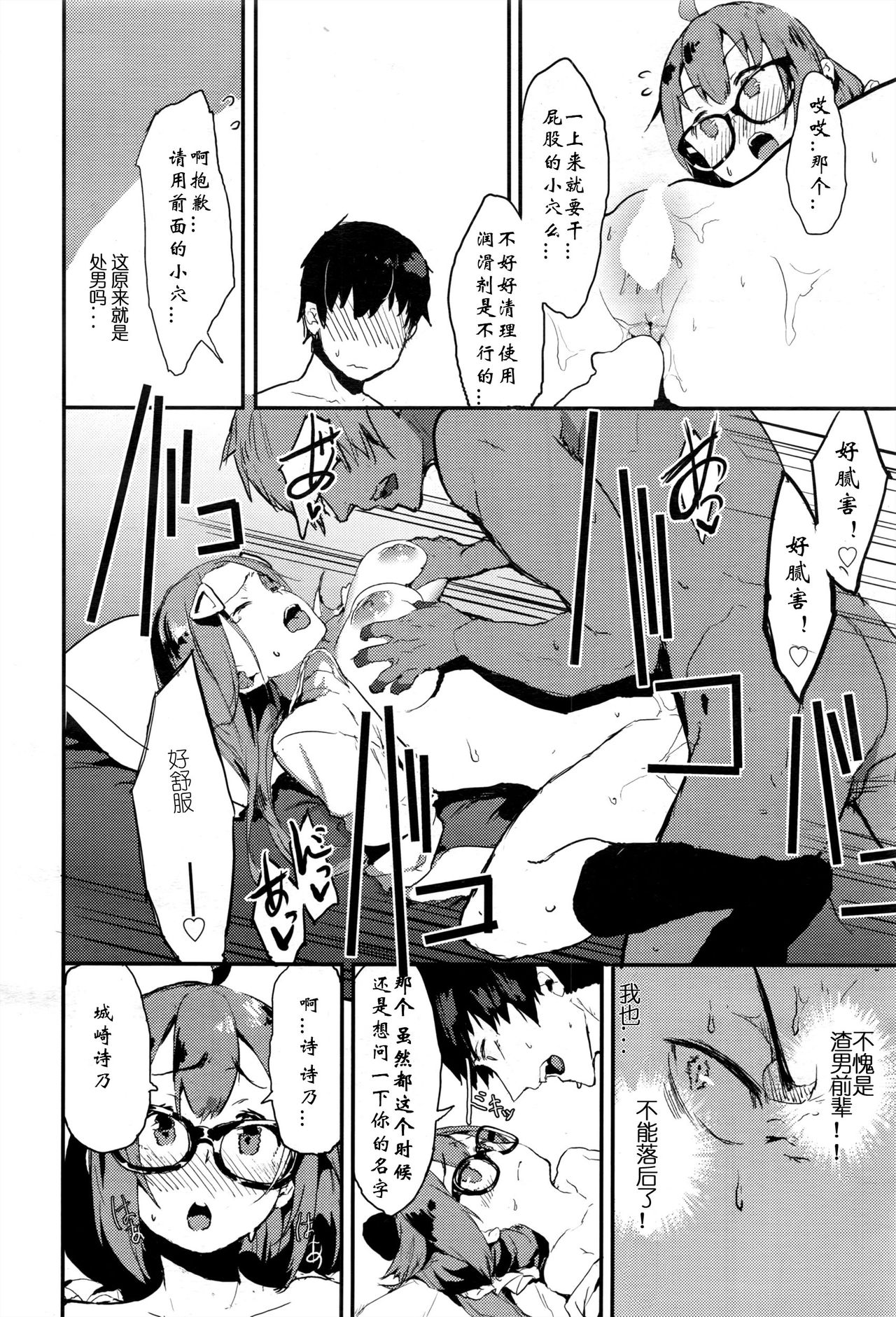 [Tsuchinoko] Engokoro (COMIC Aun  2016-12) [Chinese] [SGAY汉化组] page 10 full