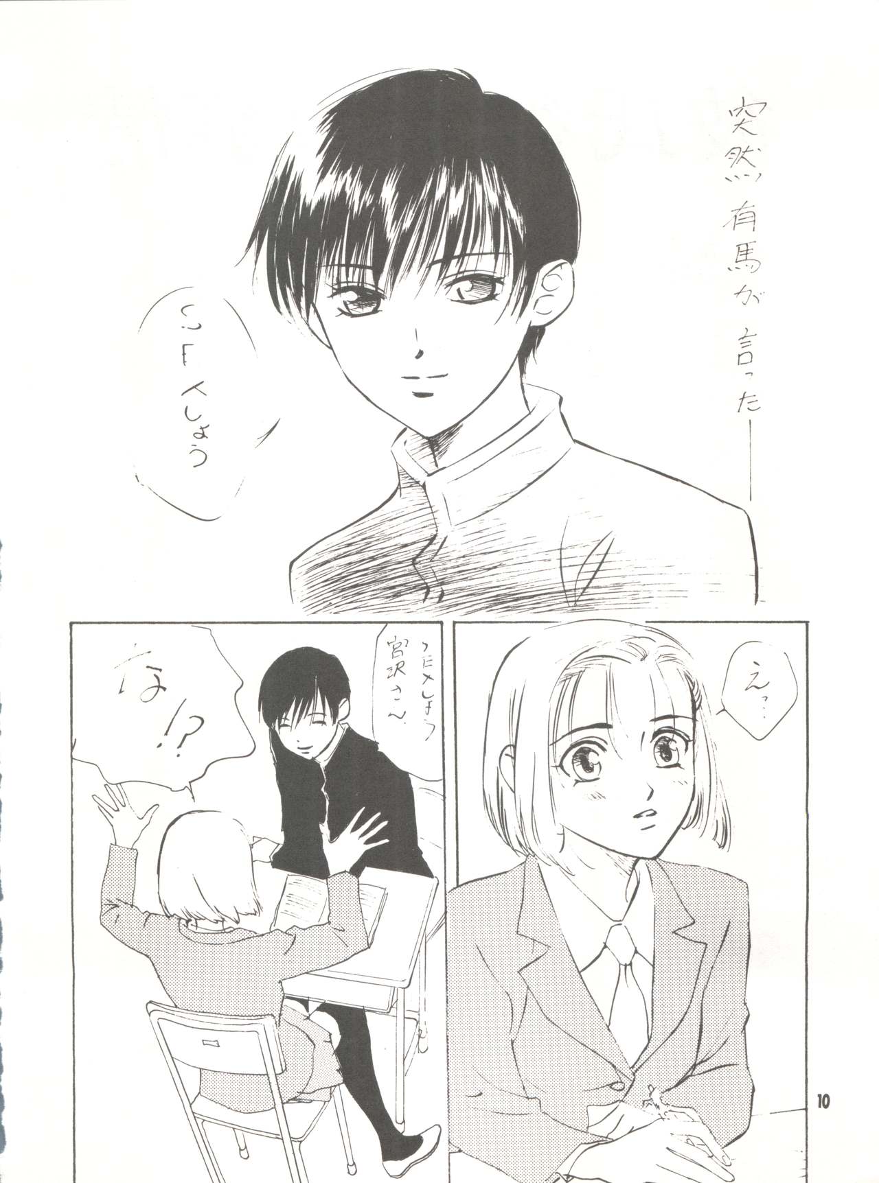 (C55) [STUDIO PAL (Hazuki Kaoru, Nanno Koto, Kenzaki Mikuri)] Wanpaku Anime Vol. 9 Kare Kano Tokushuu Kanojo wa... (Kare Kano) page 12 full