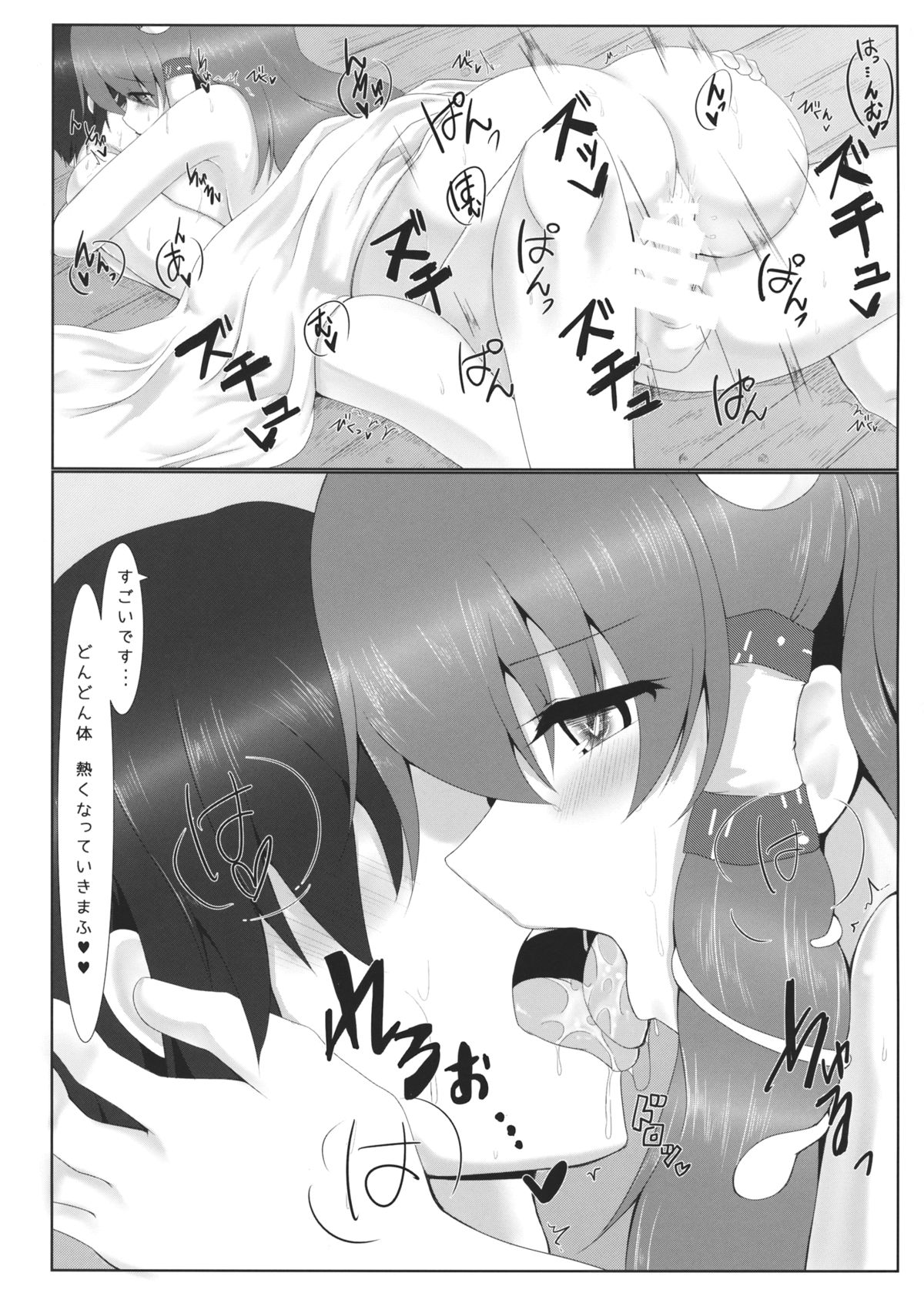 (Shuuki Reitaisai) [Pirorunchi (Pirorun)] Dokidoki Yamagoya Amayadori ♥ (Touhou Project) page 13 full