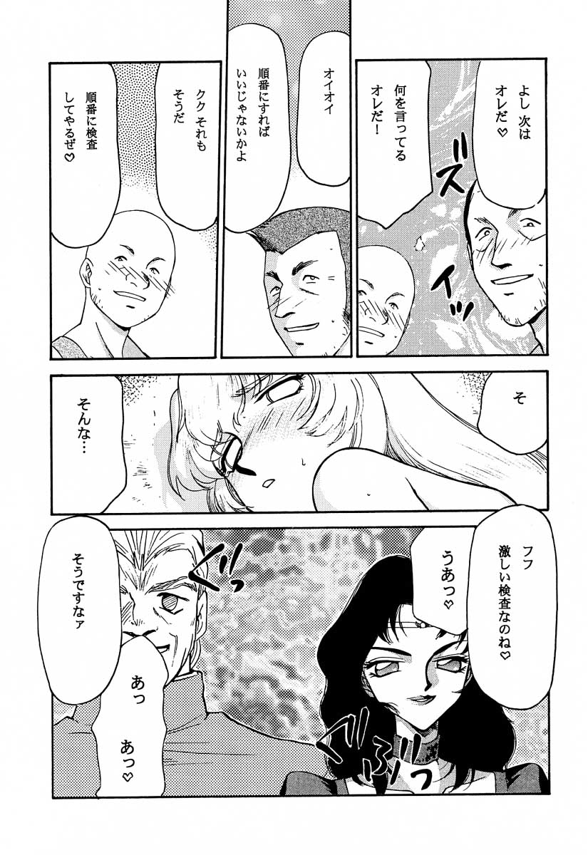 (C61) [LTM. (Taira Hajime)] NISE Dragon Blood! 10 HELL-VERSION page 37 full