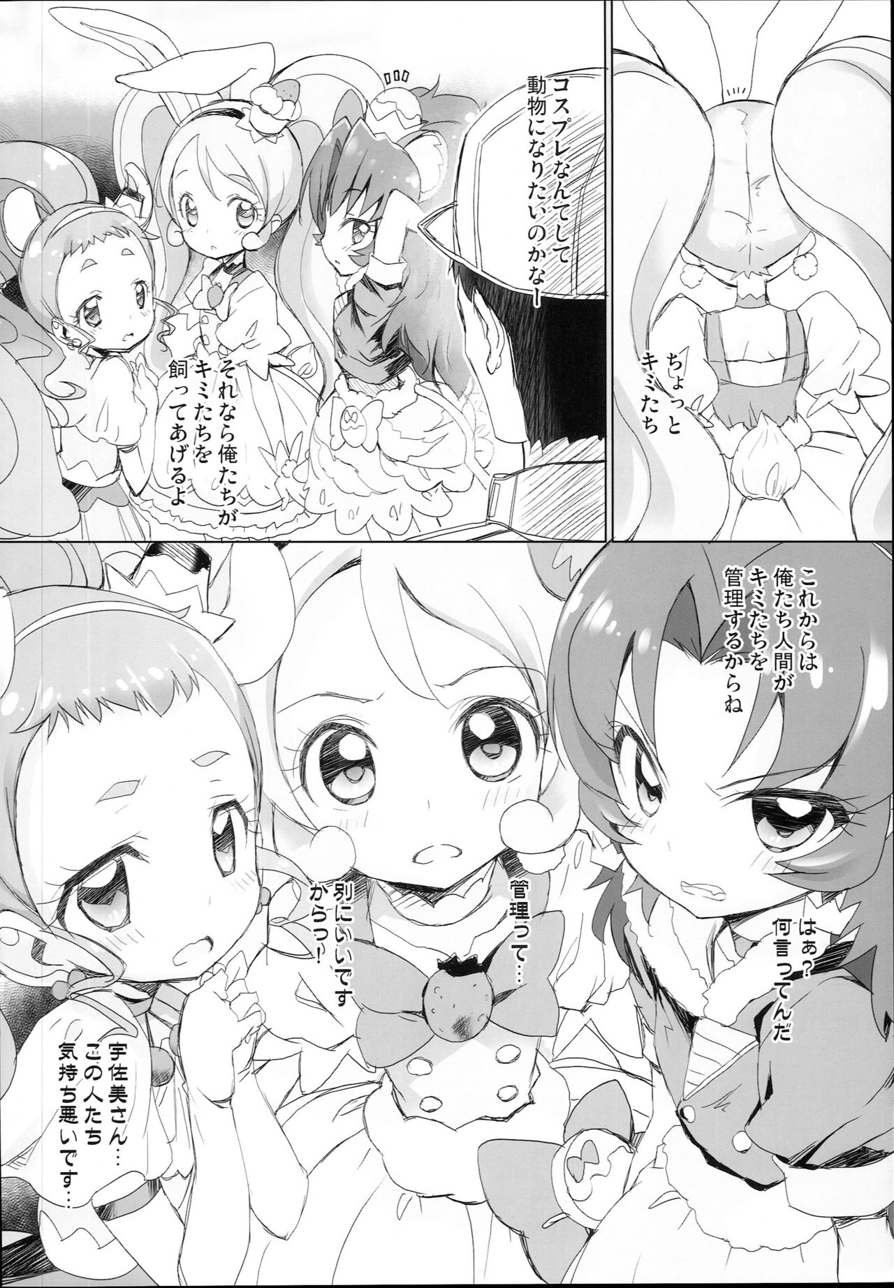 (C93) [Furaipan Daimaou (Chouchin Ankou)] drug and drop 9 (Various) page 36 full