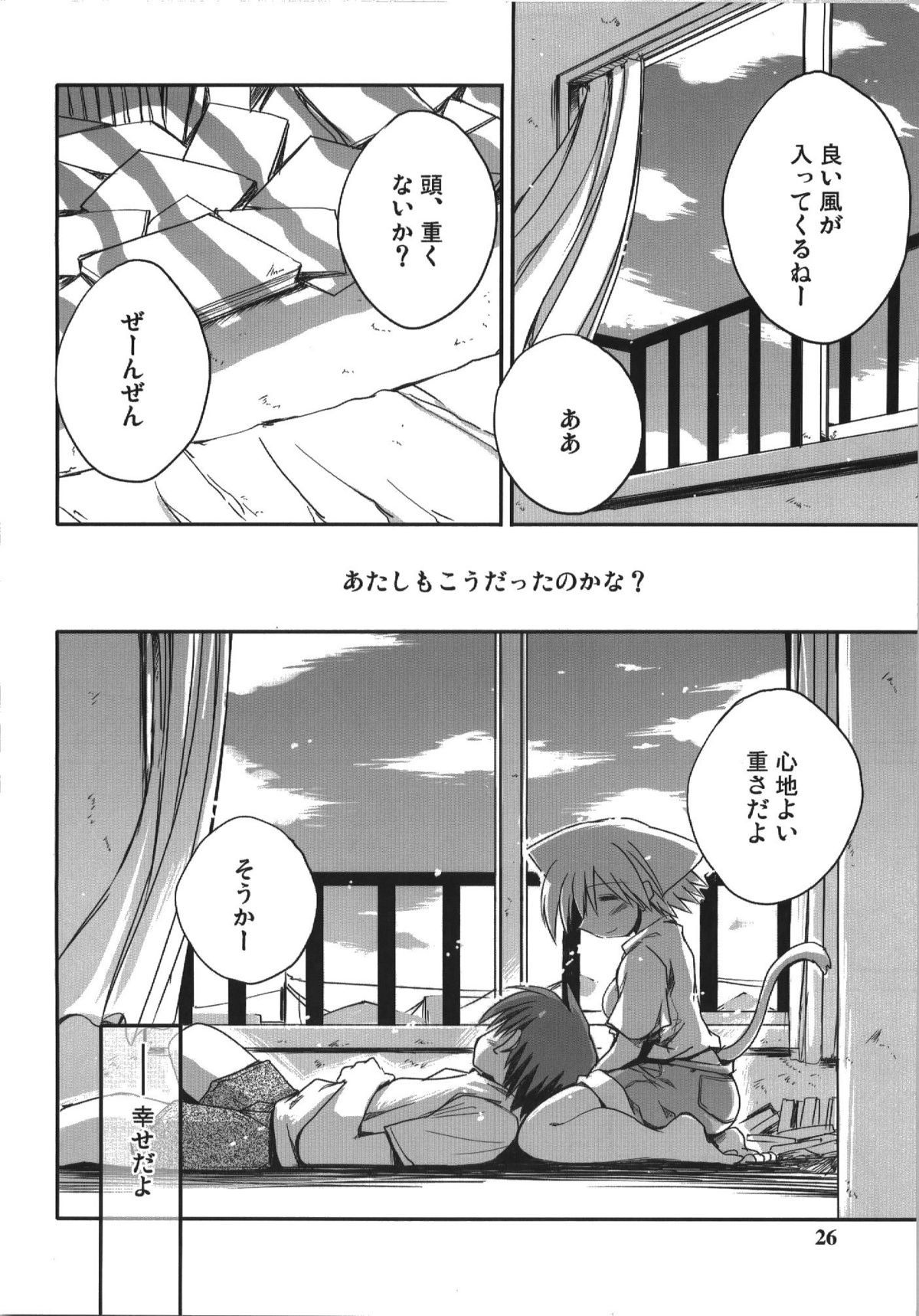 (C74) [NOI-GREN (Sakaki)] Kono Natsu Kimi wa Inakatta - iN the middLE of SummER with YOU page 26 full