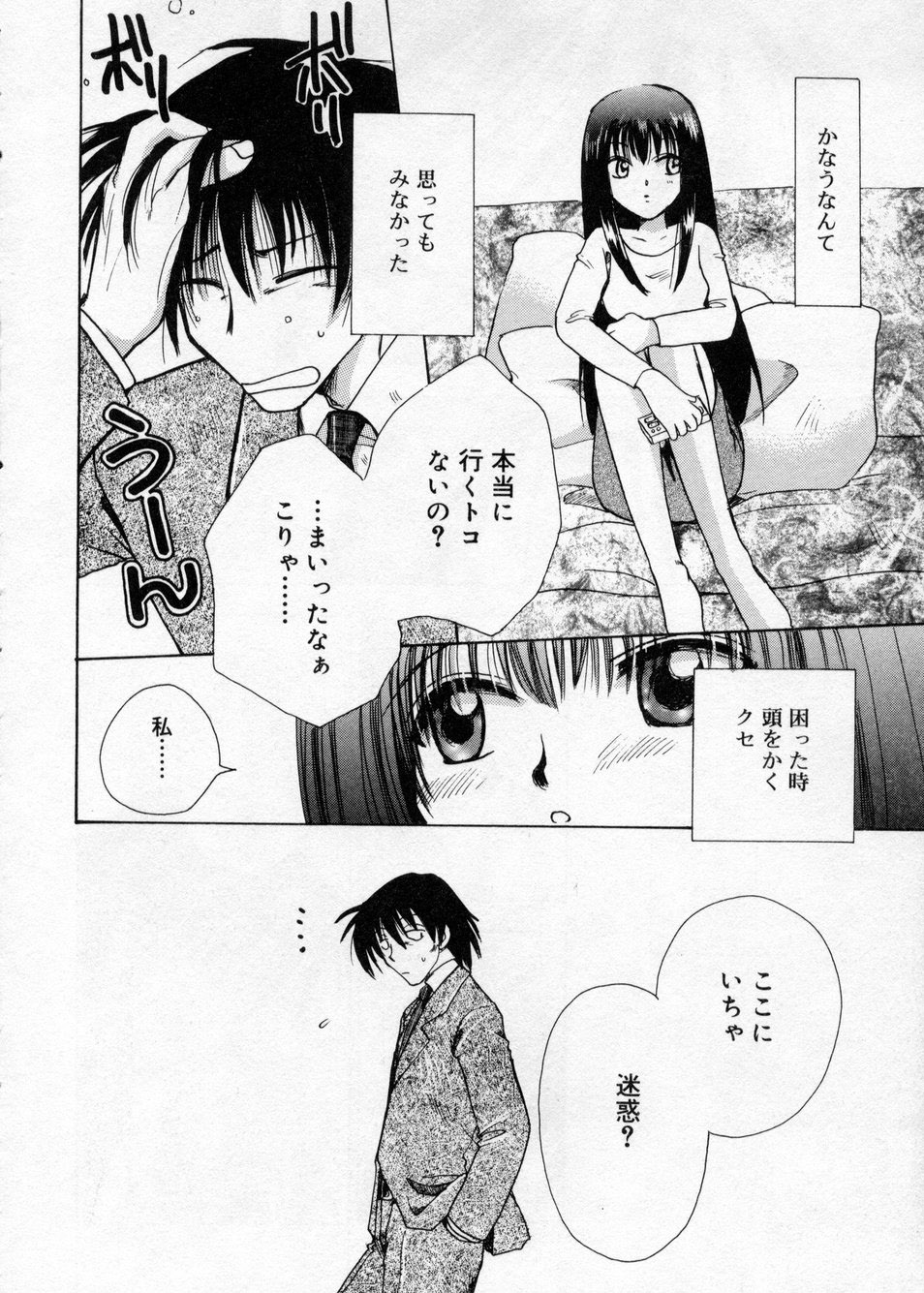 [Suzuki Mira] Hakudaku Nyuutou Onsen MIRAcle Collection Karekano Hen page 154 full