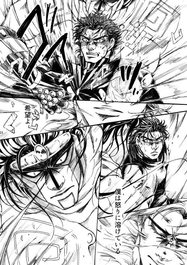 [BOSQUE (Nagare)] THE HAMMER'S COMING DOWN (JoJo's Bizarre Adventure) [Digital] page 23 full