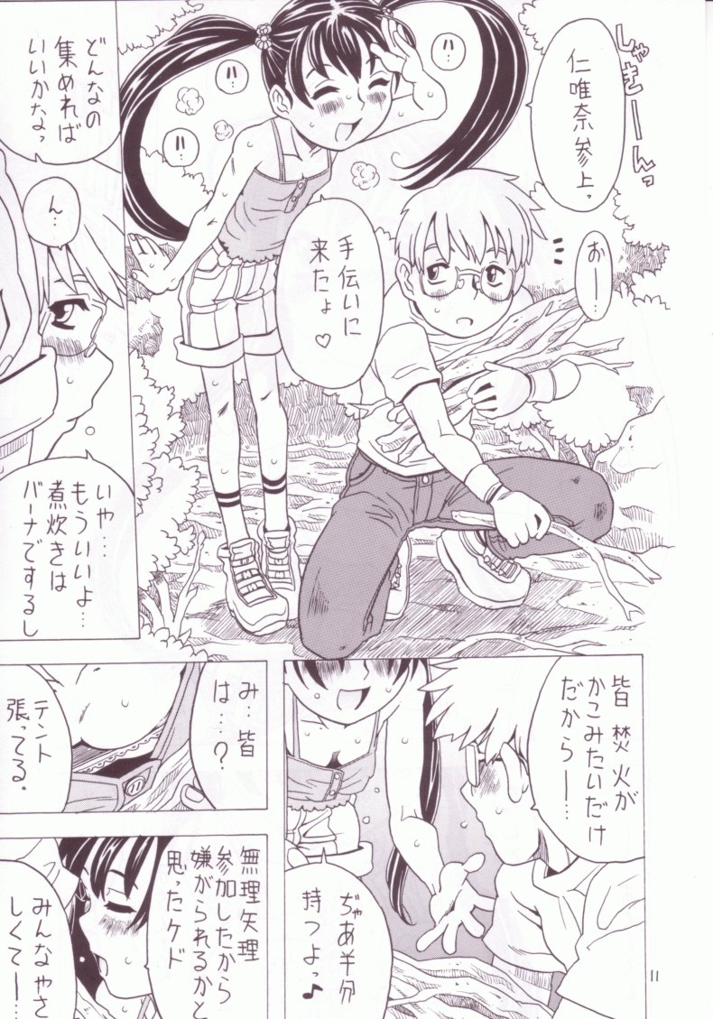 (C63) [Takaradamashii (Gorgeous Takarada)] Soratobu Imouto 3 page 10 full