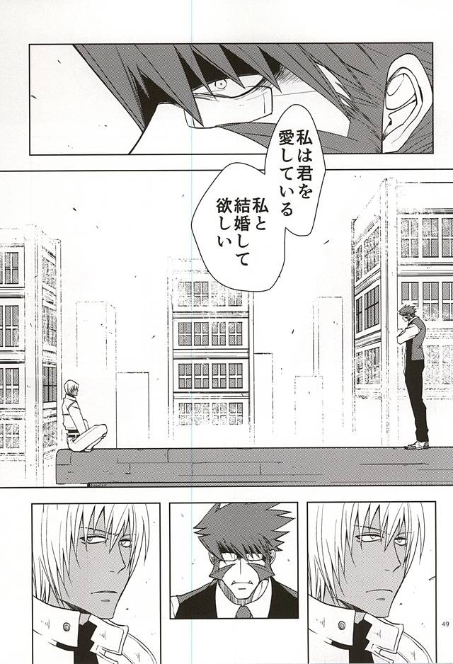 (Ikai Toshi no Arukikata WEST) [Natural Highs (Yuu)] GO! STRAIGHT THIS WAY!! (Kekkai Sensen) page 45 full