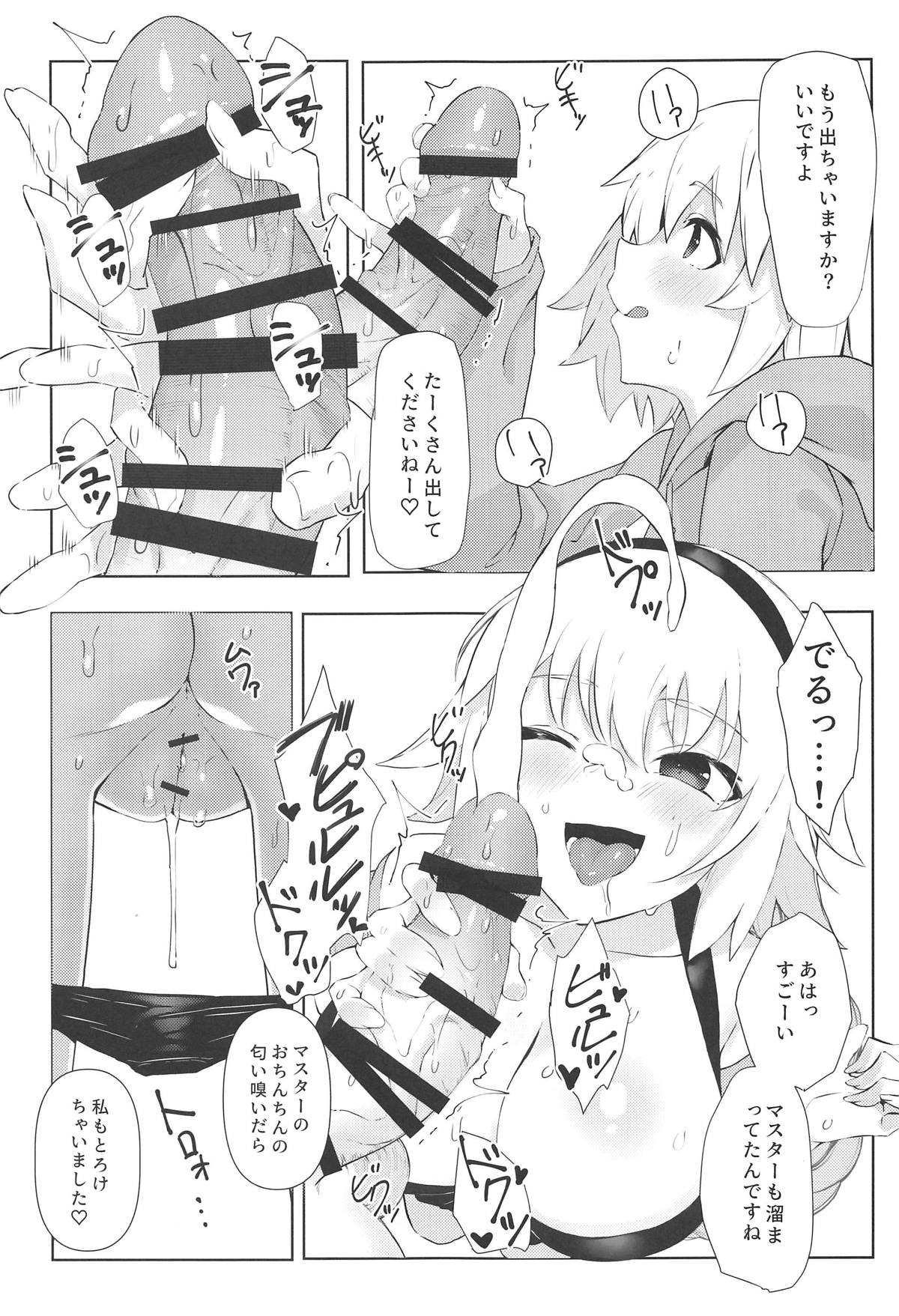 (C95) [PYZ/MARC (Pyz)] Oshiete Jeanne Sensei! Eromanga no Tsukurikata (Fate/Grand Order) page 7 full