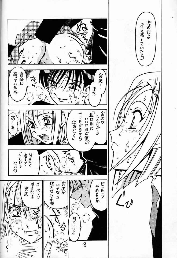 [Bible (Ogata Satomi)] Kyouakuteki Shidou Vol. 10 Junbigou (Kareshi Kanojo no Jijou [His and Her Circumstances]) page 7 full