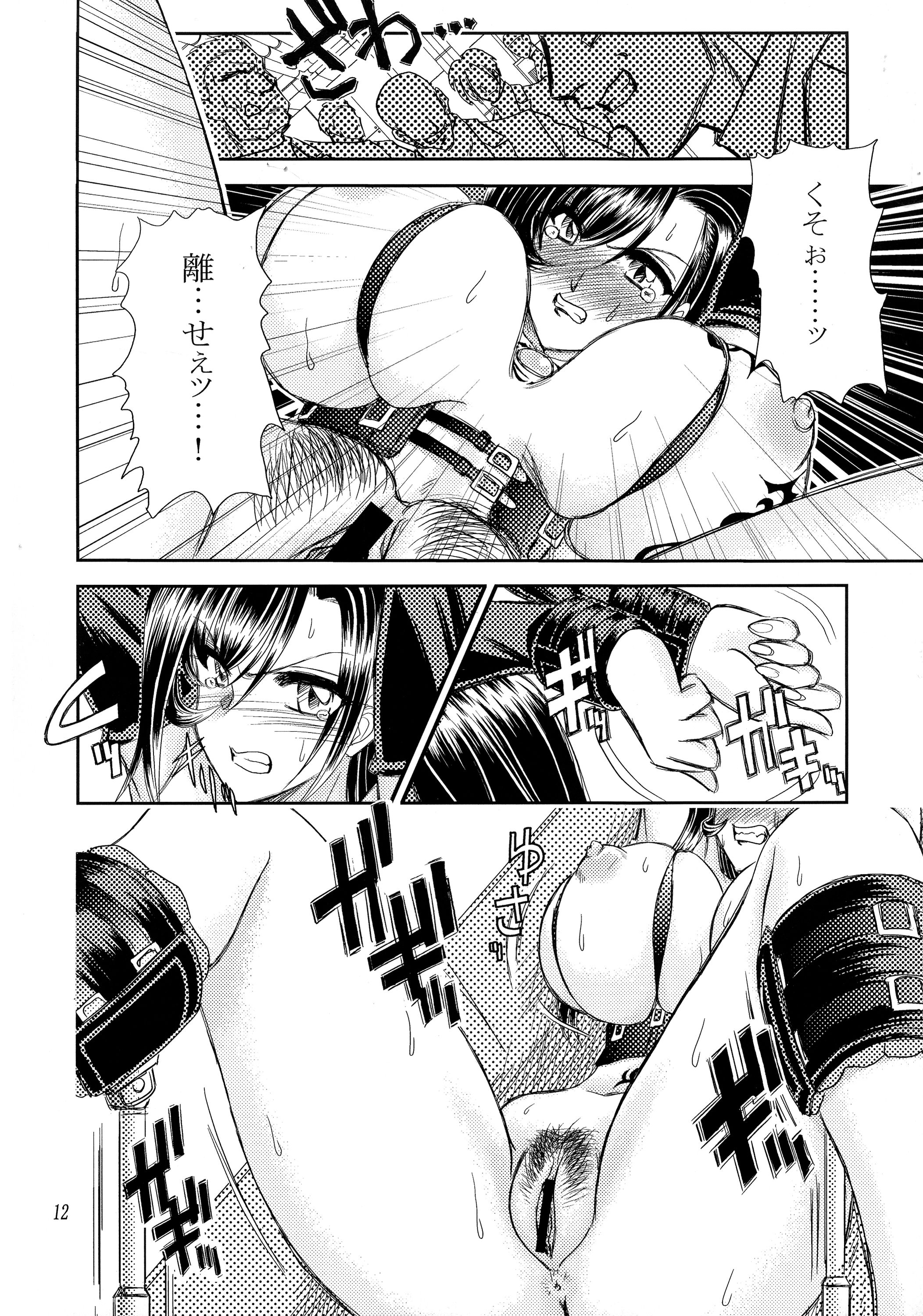 [Heppokodou (Ohiru, DenSUKE)] Material Handling Vol.1 (Final Fantasy VII) page 12 full