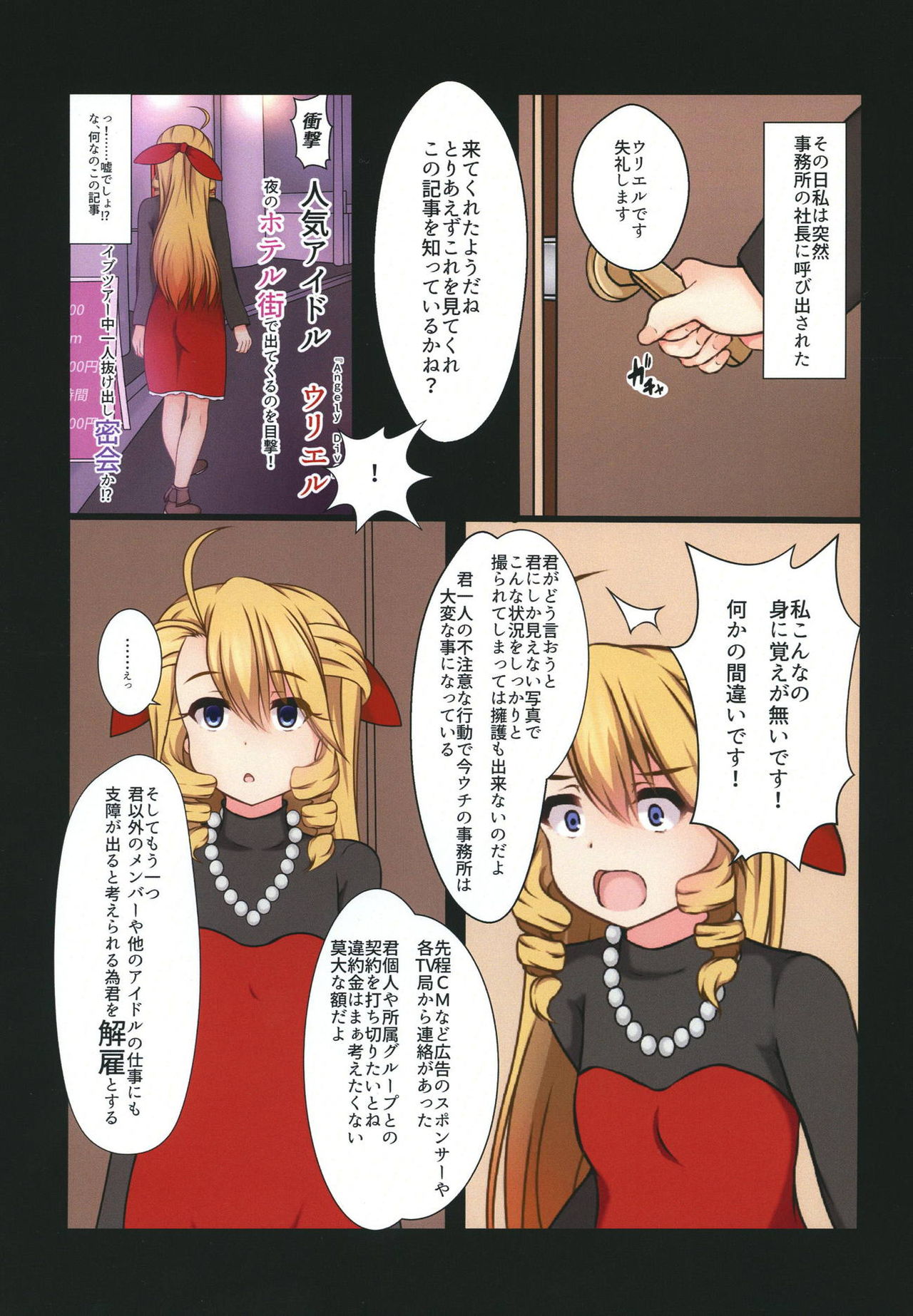 (CT32) [Botsuraku Kizoku (Winter)] Panting Diva (Monster Strike) page 2 full