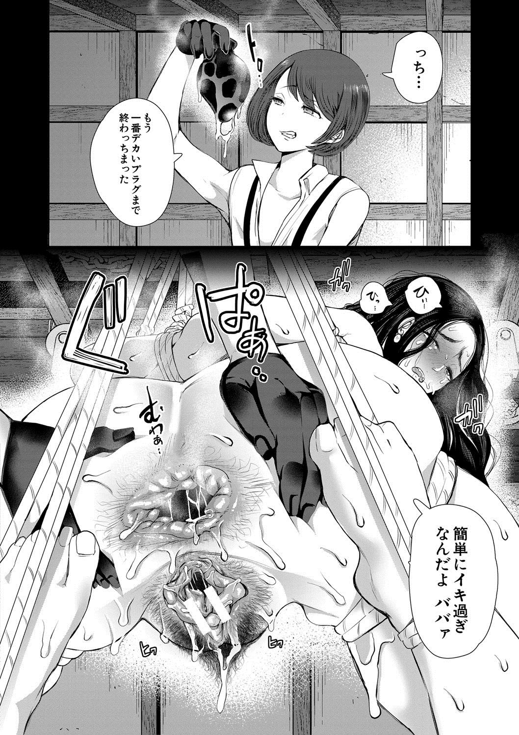 [Shomu] Watashi-tachi wa Shihai Sarenagara Okasareru... [Digital] page 64 full