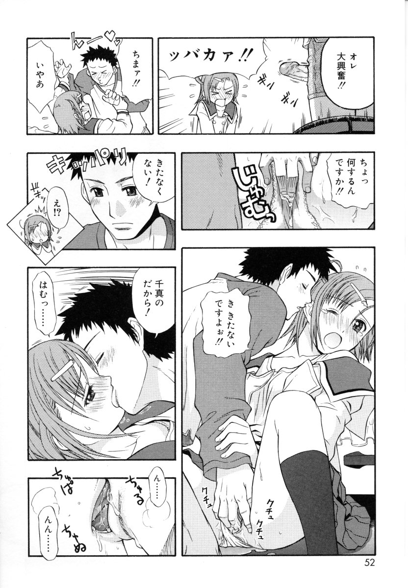 [DAIBOKKI x HANA] &er Girls page 58 full