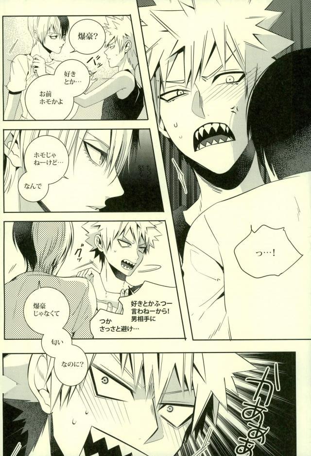 (SUPER25) [APOLLO (JIRO)] NitroKiss (Boku no Hero Academia) page 9 full