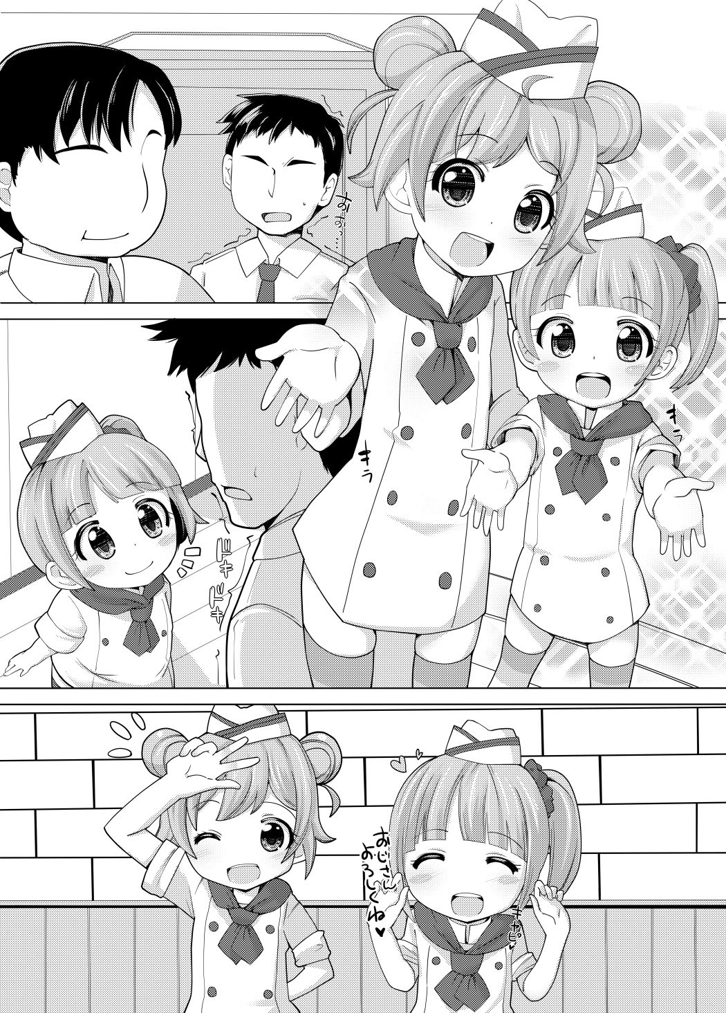 [AliceCreation (Ruku)] Kashikoma Service Time (Pripara) [Digital] page 28 full