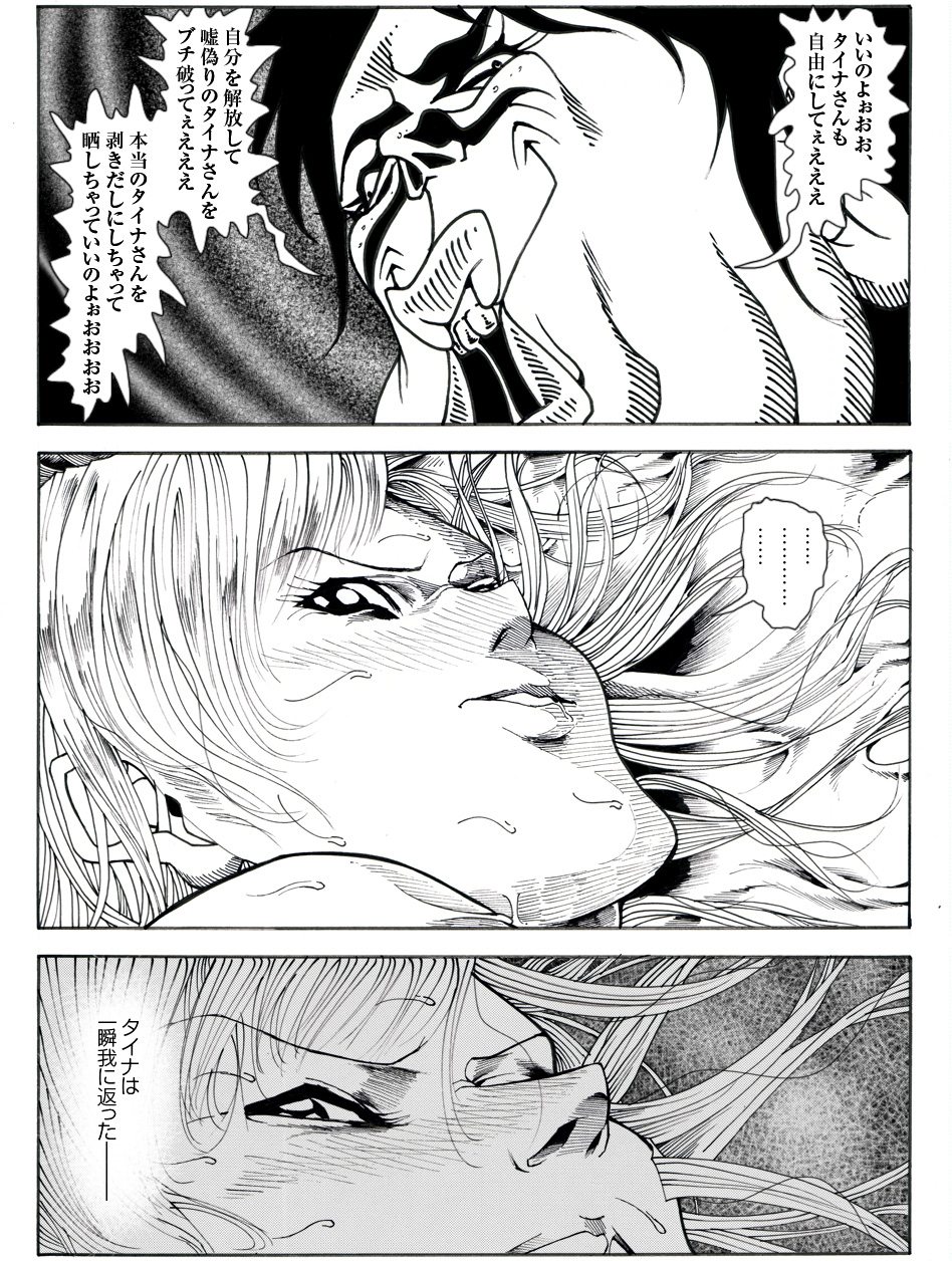 [Kame no Onaka] CORRUPT&ROTTEN Cutey Liddy no Funiku no Andouille Sono Go page 17 full