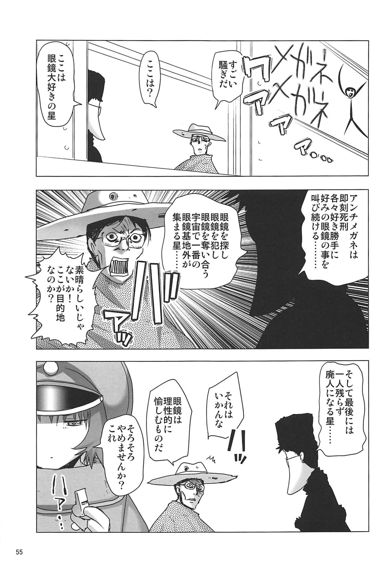 (C76) [Rikudou Juku (Various)] Juku Hou 02 (Various) page 54 full