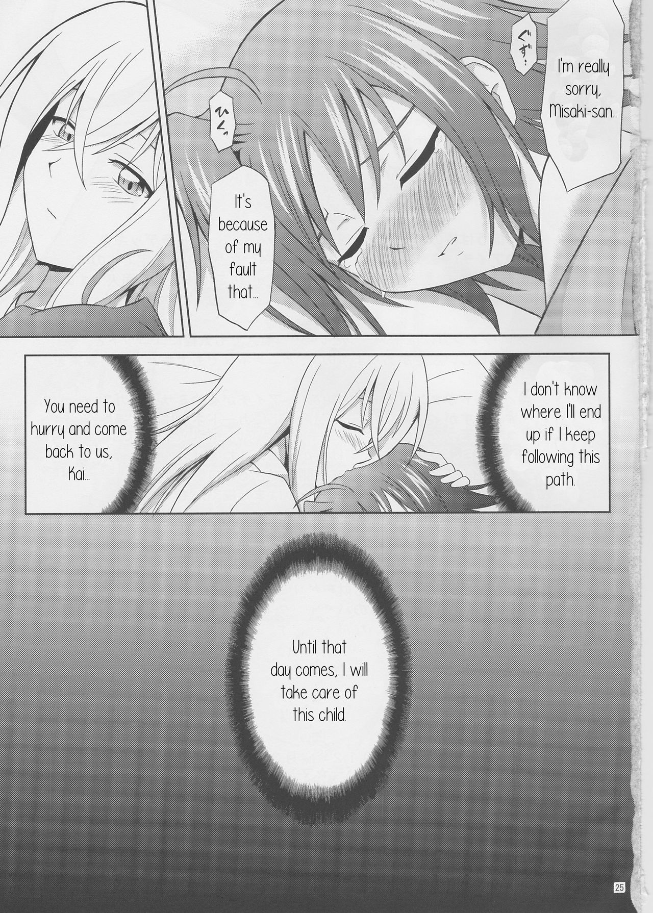 (COMIC1☆6) [Cyber Manga Doujou (Suzuki Metal)] Tsuki no Megami to Mayoi Inu (Cardfight!! Vanguard) [English] [PerceptivePercival] page 25 full