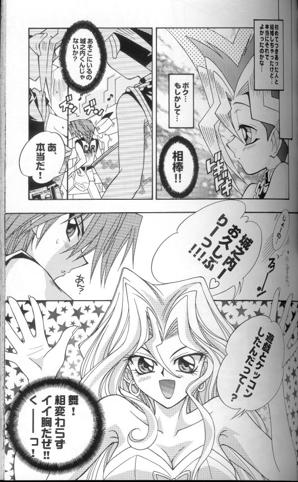 (C60) [Meiji Chimera (Chibita, Fujiwara Yuuka)] Genkai LOVEDESTINY!! (Yu-Gi-Oh!) page 11 full