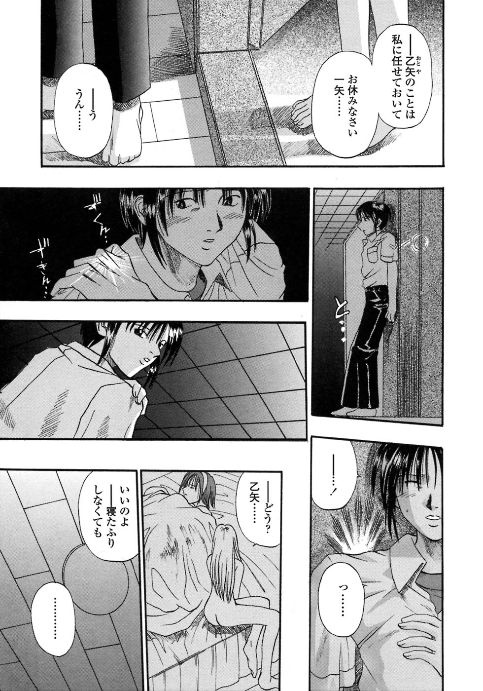 [Kusano Takayuki] Be My Sister ~Suki to Iwanaide~ page 38 full