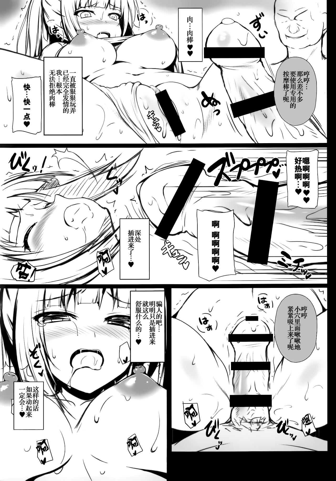(C95) [Migumigu-sou (Dokkoi Migumigu)] Virtual YouTuber Itsuki Touka no Jijou Arbeit Hen (Itsuki Touka) [Chinese] [靴下汉化组] page 22 full
