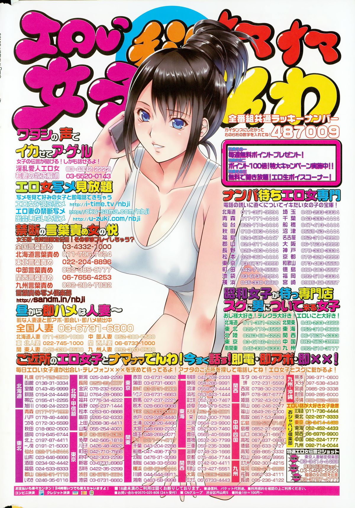 COMIC HOTMILK 2015-10 page 274 full