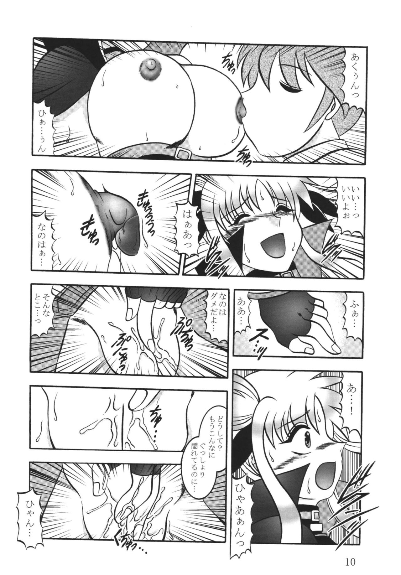 (SC36) [Studio Kyawn (Murakami Masaki)] Star Light EXTINCTION (Mahou Shoujo Lyrical Nanoha) page 10 full